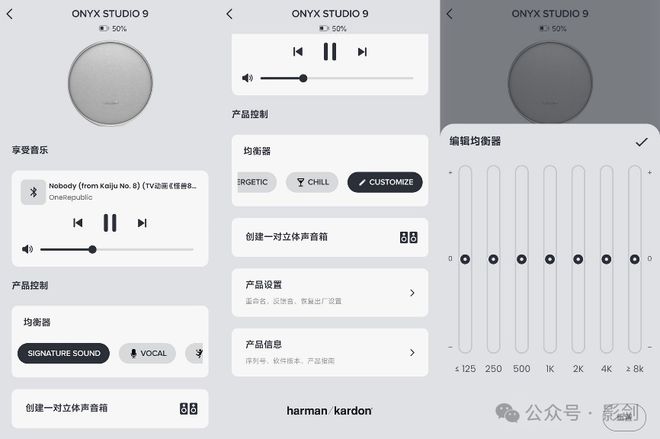 ONYX STUDIO 9桌面音箱评测K8凯发登录入口好看好听好用 哈曼卡顿