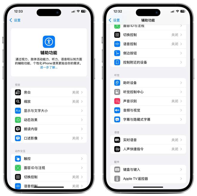 听不清？这样设置一招解决再也不用担心了！凯发K8国际版IPhone通话音量太小(图5)
