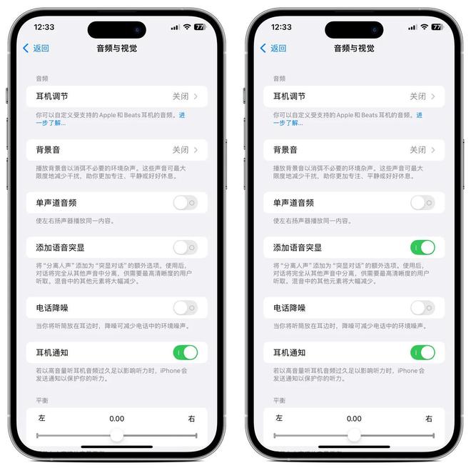 听不清？这样设置一招解决再也不用担心了！凯发K8国际版IPhone通话音量太小(图2)
