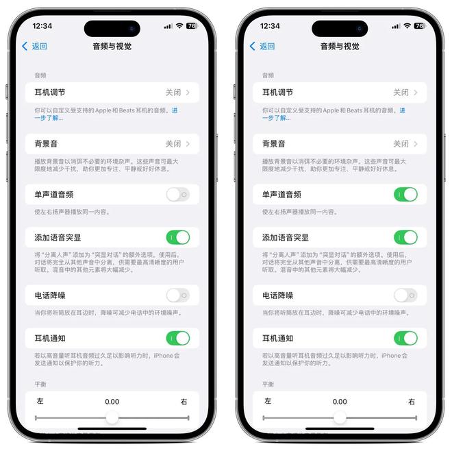 听不清？这样设置一招解决再也不用担心了！凯发K8国际版IPhone通话音量太小(图4)