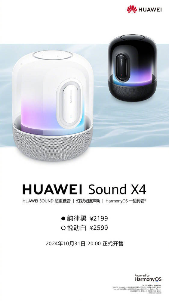 新体验：鸿蒙一碰传音便捷度超乎想象！凯发·k8国际华为Sound X4