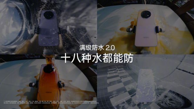 支持扬声器排水除尘功能：无惧“水劫”凯发k8网站OPPO A5 Pro(图2)
