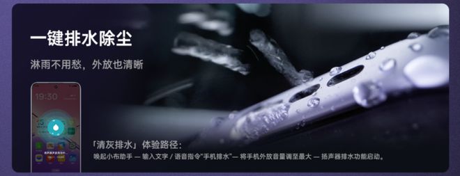 支持扬声器排水除尘功能：无惧“水劫”凯发k8网站OPPO A5 Pro