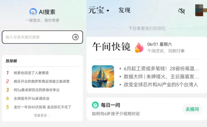 、文小言们逼成“资讯App”凯发K8国际日活压力把通义(图2)