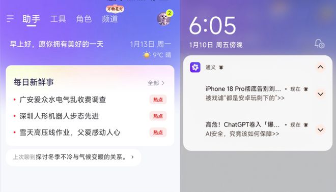、文小言们逼成“资讯App”凯发K8国际日活压力把通义(图3)