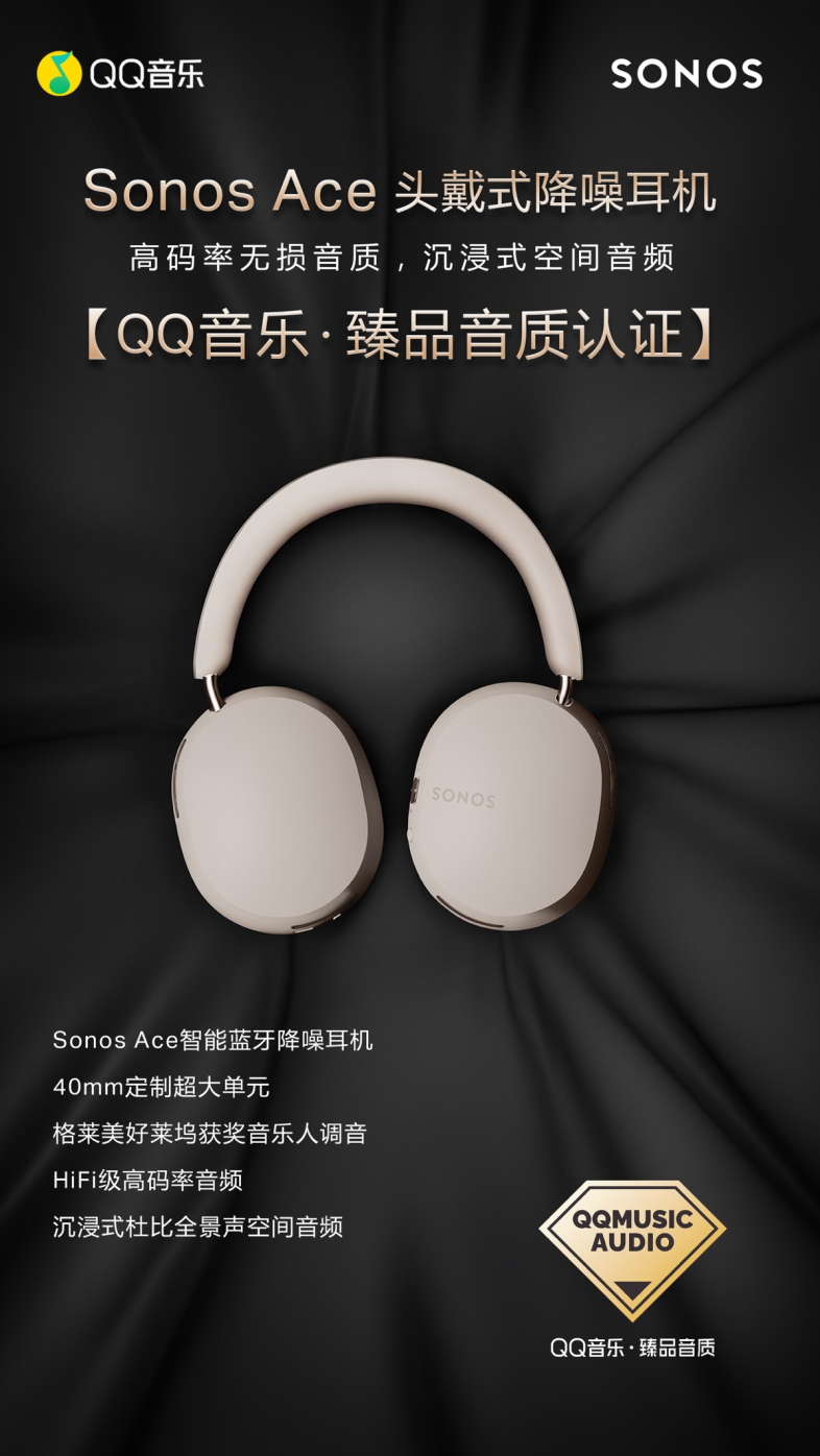 「臻品音质认证」主观评测鉴音团好评不断凯发k8一触即发Son