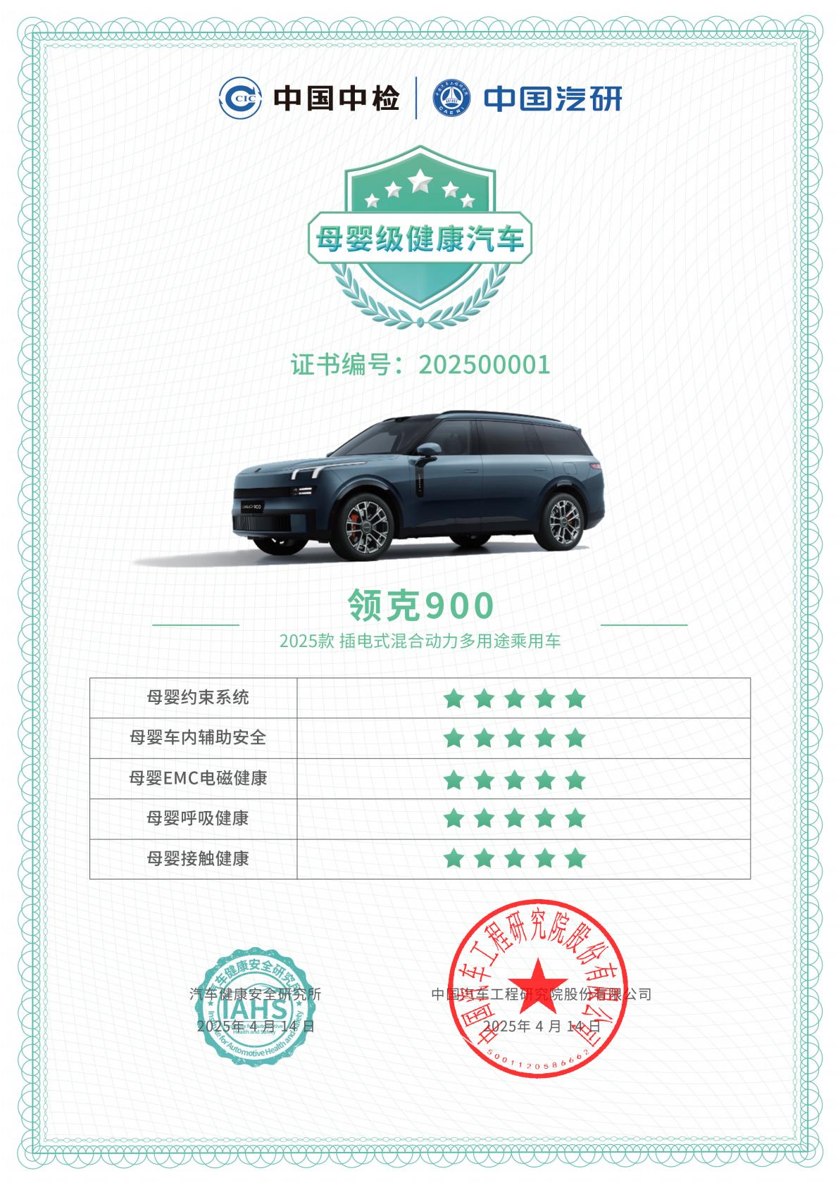 正式上市 树立家庭旗舰大六座新标杆凯发K8领克900 2899万起(图8)
