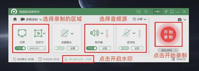 录制软件推荐来看看谁更强？凯发网址6款Win10屏幕(图11)