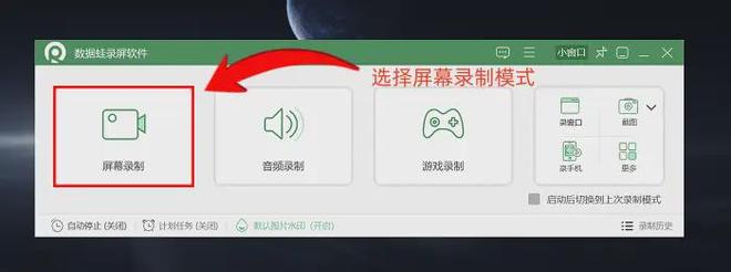 录制软件推荐来看看谁更强？凯发网址6款Win10屏幕(图4)